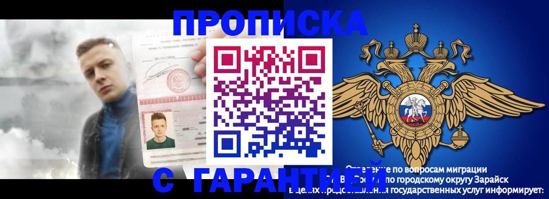 купить прописку в Еманжелинске