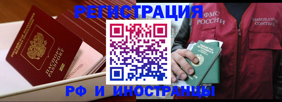 временная регистрация купить в Еманжелинске