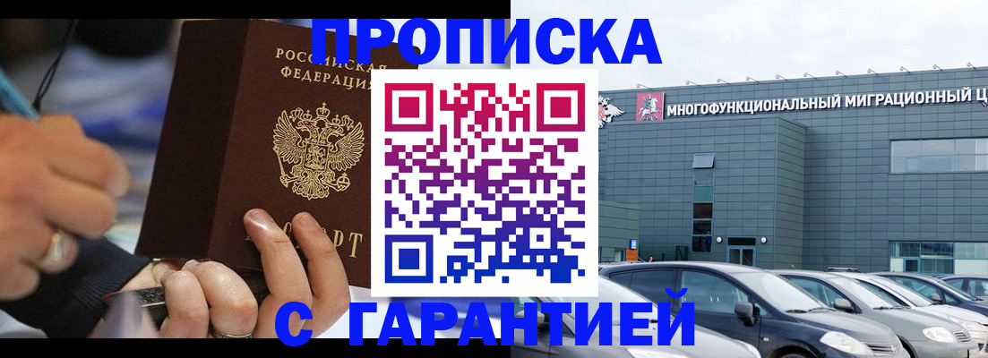 прописка для школы в Еманжелинске