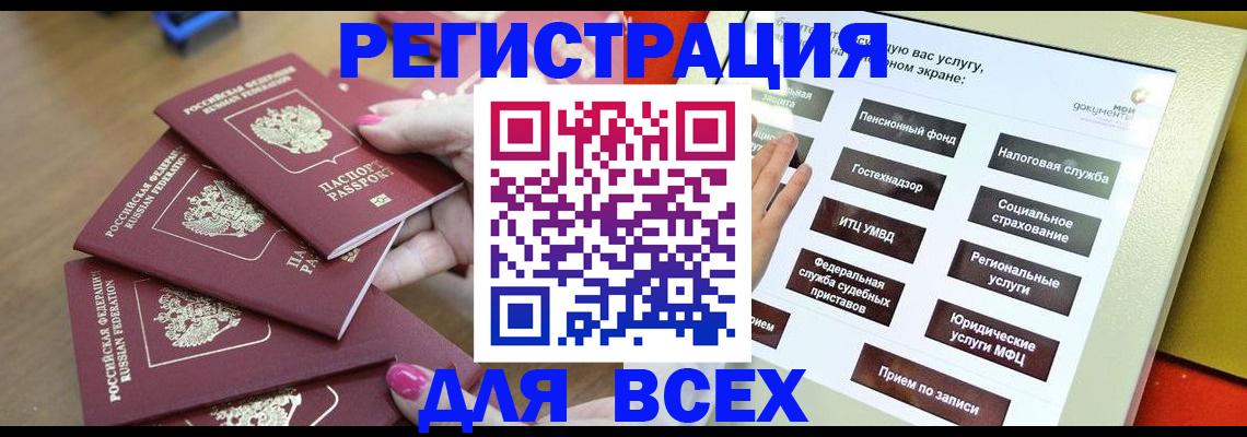 прописка для кредита в Еманжелинске